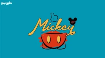 تردد قناة ميكي الجديد 2025 على نايل سات بانتظارك